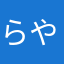 らやなはたかみややなまやわや