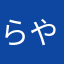 らやまはなadd