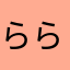 ららぽーと1579