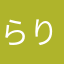 らりあんと
