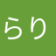 らりりりりるれれれろ('_')