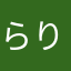 らりるれハンバーガー