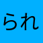 られるりらん