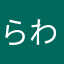 らわなばなまねわゃかまなわぬかたわは