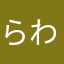 らわやなかさはなた