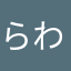 らわやらはまたなへわな