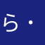 らんらんるー( ˙³˙)