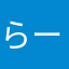 らーらららーららー