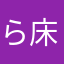 ら床なやかの目お