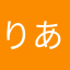 りあぴ推し