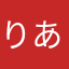 りあるきと語弾人
