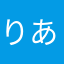 りあるぶ