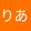 りあるGOLDfull
