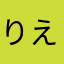 りえ、釣りはまり中！
