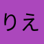 りえちvtx