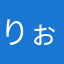 りぉってぃ