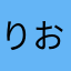 りおぴぃむ