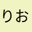 りおふら