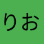 りおほあふのと