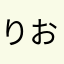 りおまぢっく