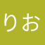 りおや