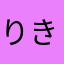 りきおー