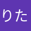 りたろう0314