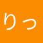 りっかソウ