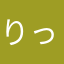 りっきー★