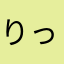 りっさんちーむ