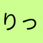 りっさーんだべ