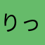 りっぽるど