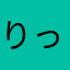 りっみゃす