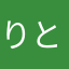 りとさんま