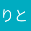りとるdff