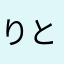 りと4350