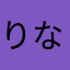 りなねるチャンネル