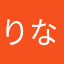 りなわさわしゎぱか