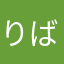 りばちょ