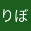 りぼんぱみゅぱみゅ