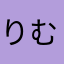 りむたっく