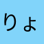 りょうぱぱん