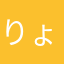 りょうひでのママ