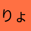 りょうまんす