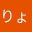 りょう木村
