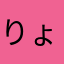 りょうZZG