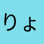 りょくりょくりょく