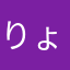 りょっち2
