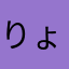 りょぺんちゅ