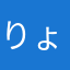りょんやすぴー